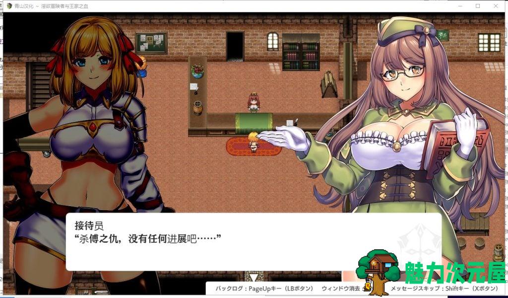【RPG/汉化】淫欲冒险者与王家之血 精翻汉化版【新汉化/1.8G】