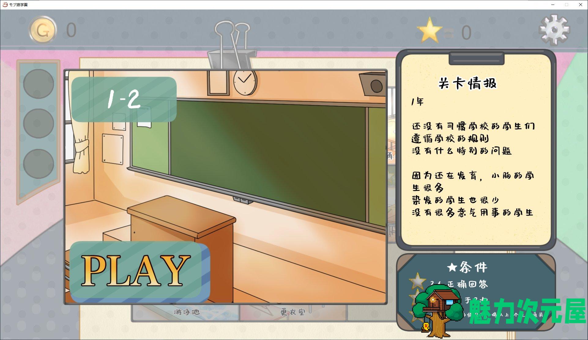 【日式SLG/官中】黑帮少女俘虏学校 官方中文版【新作/2.4G】