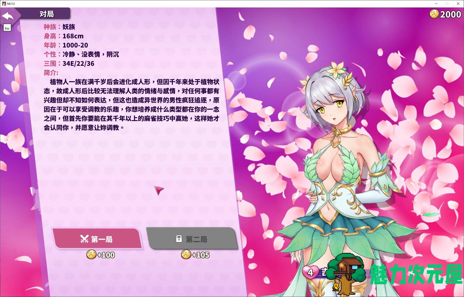 【打牌SLG/中文】雀姬的异想世界 V.2.11官中步兵版 付DLC【全动态/1.2G】