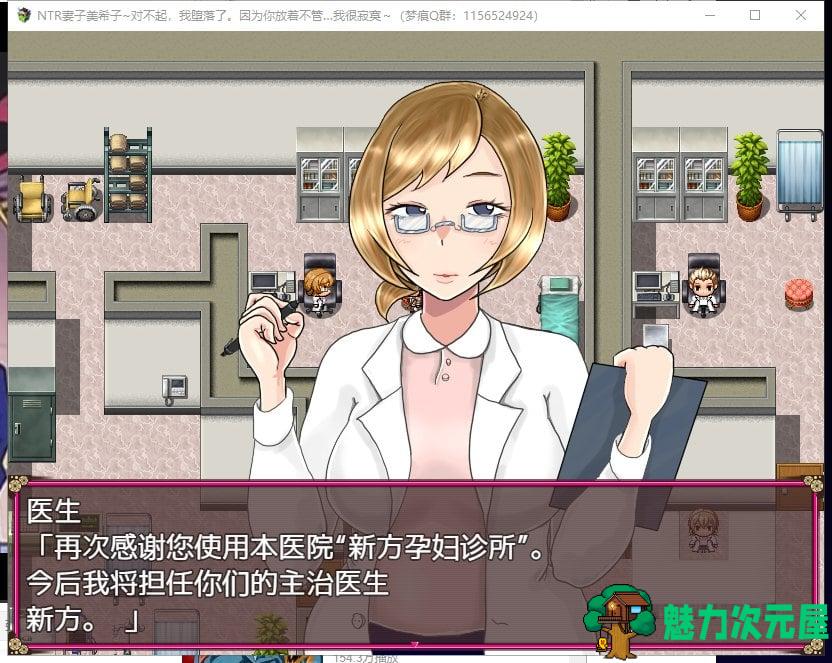 【RPG/汉化/全CV】NTR妻子美希子~对不起 我很寂寞 机翻版【新汉化/870M】