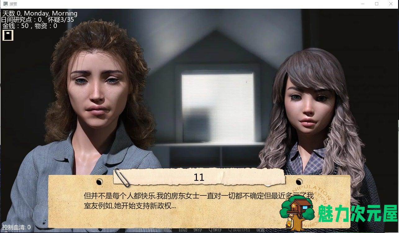 【欧美SLG/汉化】接管Take Over V0.47 汉化版 安卓+PC【1.4G】