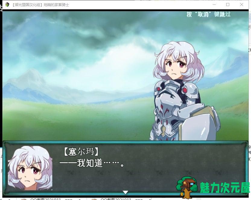【RPG/汉化/动态】狼人的家畜骑士！安卓+PC 精翻版【新汉化/2.6G】