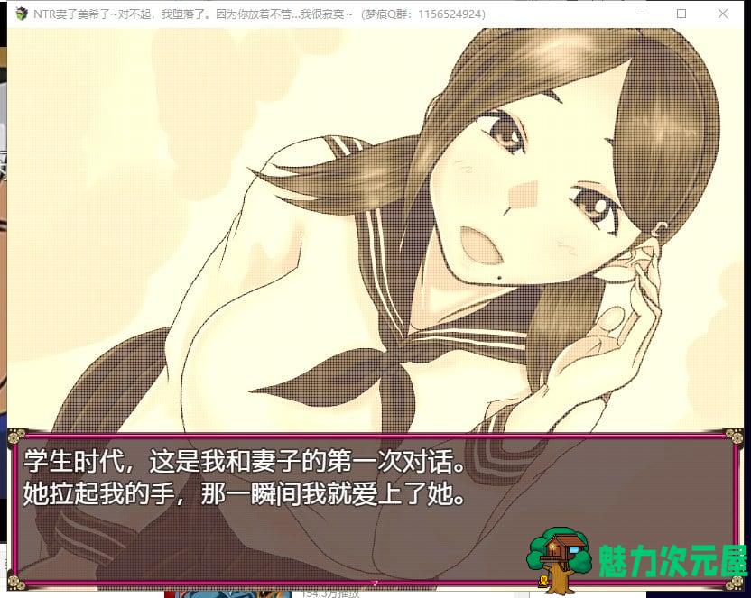 【RPG/汉化/全CV】NTR妻子美希子~对不起 我很寂寞 机翻版【新汉化/870M】