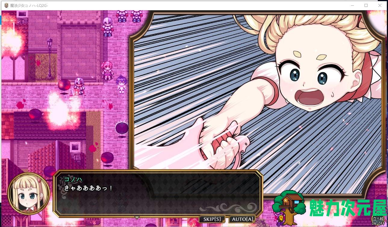 【大作RPG/动态】魔法少女木叶-LOLIQUE2 GAIDEN 最新版 v1.01【更新/CV/2.2G】.txt