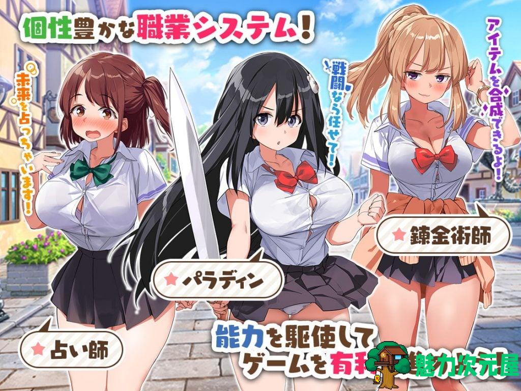 【RPG/汉化】异世界后宫☆幻想曲 V1.01 安卓+PC 机翻版【1.8G/新汉化】