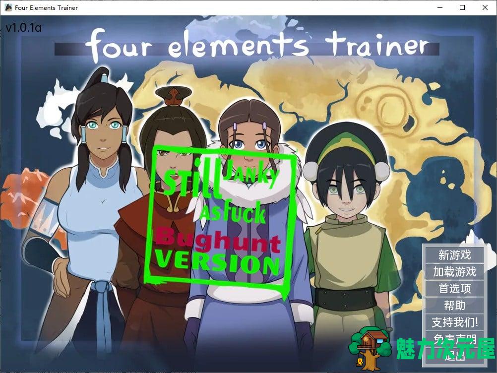 【欧美SLG/汉化/动态】四元素训练师v.1.0.1a最新汉化版 安卓+PC【更新/1G】-魅力次元屋