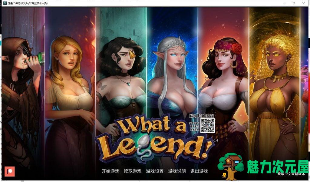 【欧美沙盒/汉化/精美2D动态】这是个传奇V0.50.01精翻汉化版【PC+安卓/3.1G】-魅力次元屋