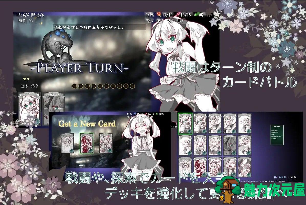 【卡牌SLG/汉化】Lost Chapter 精翻汉化版【新汉化/1G】