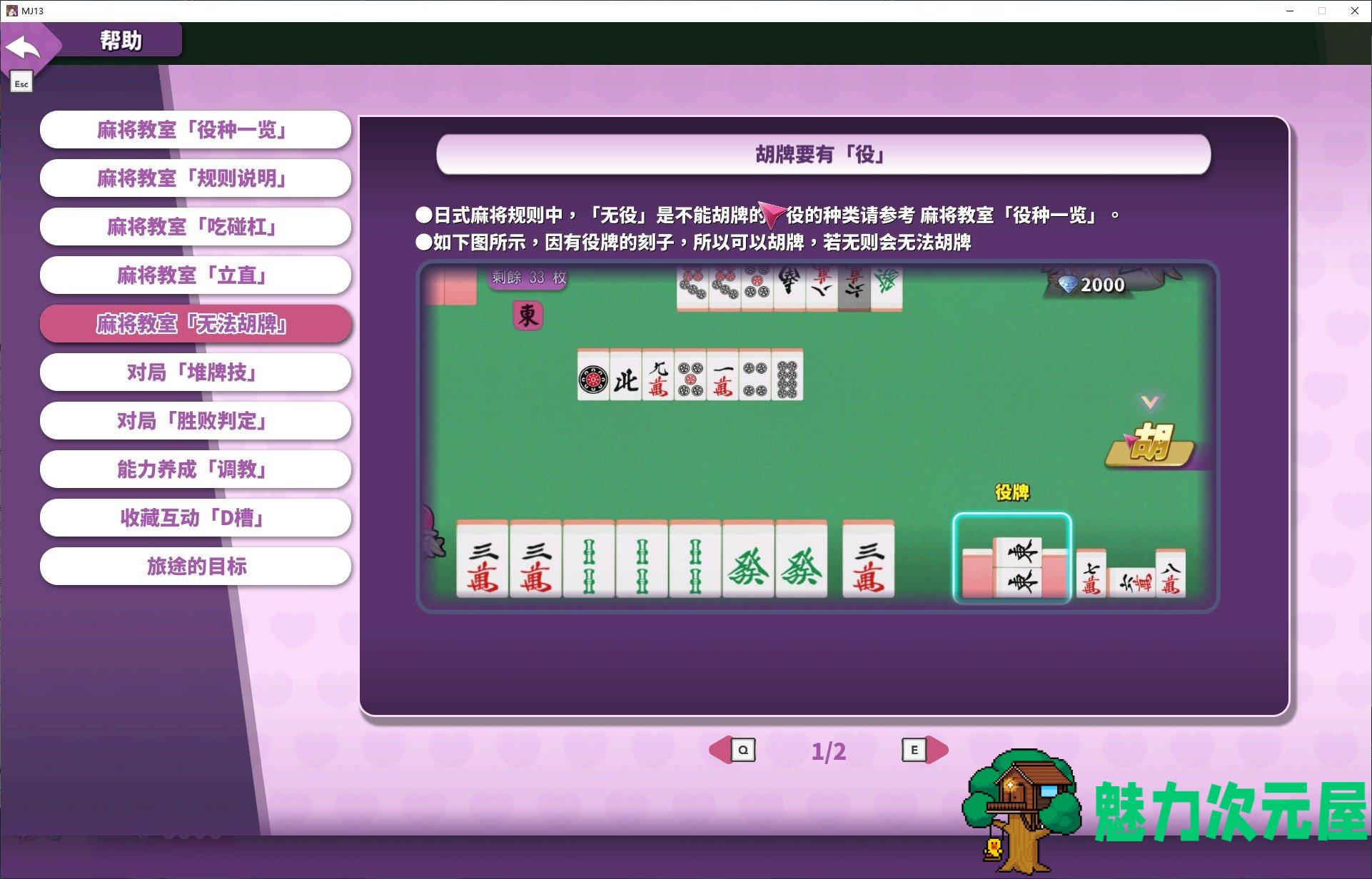 【打牌SLG/中文】雀姬的异想世界 V.2.11官中步兵版 付DLC【全动态/1.2G】