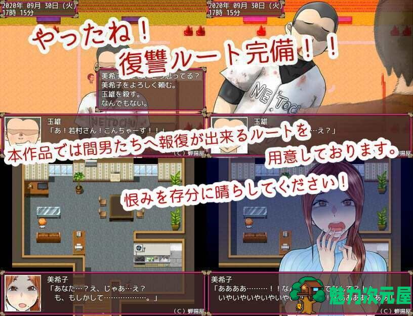 【RPG/汉化/全CV】NTR妻子美希子~对不起 我很寂寞 机翻版【新汉化/870M】