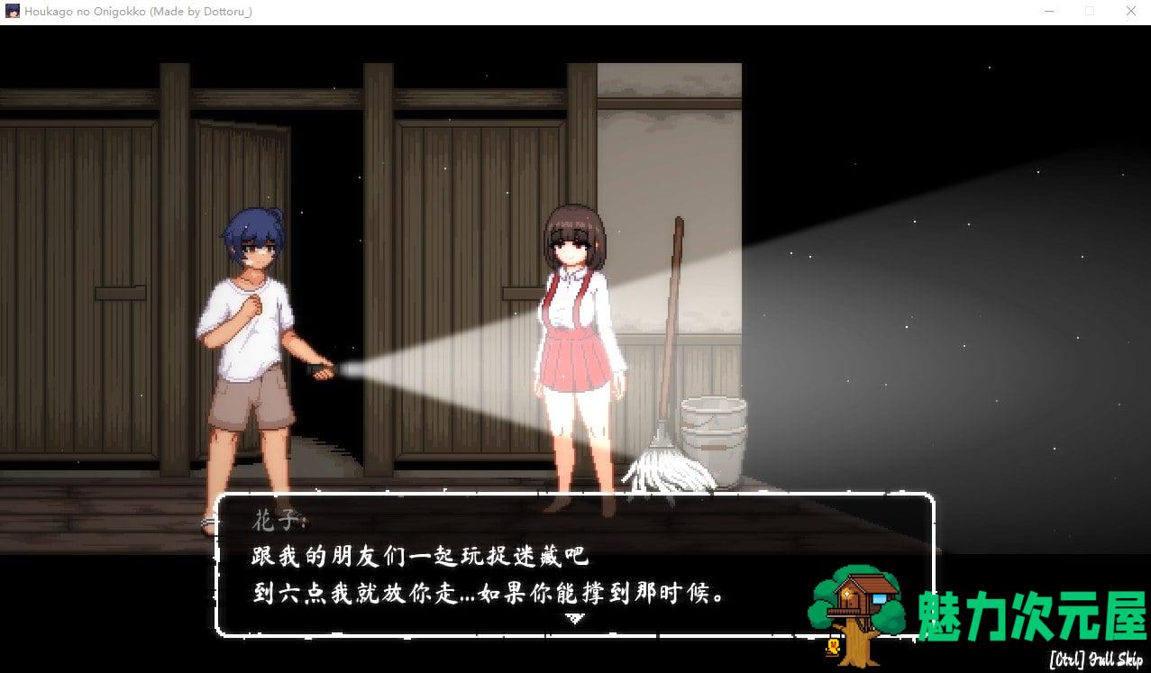【日式SLG/中文/全动态】放课后捉迷藏 Ver1.01官中版【15M】