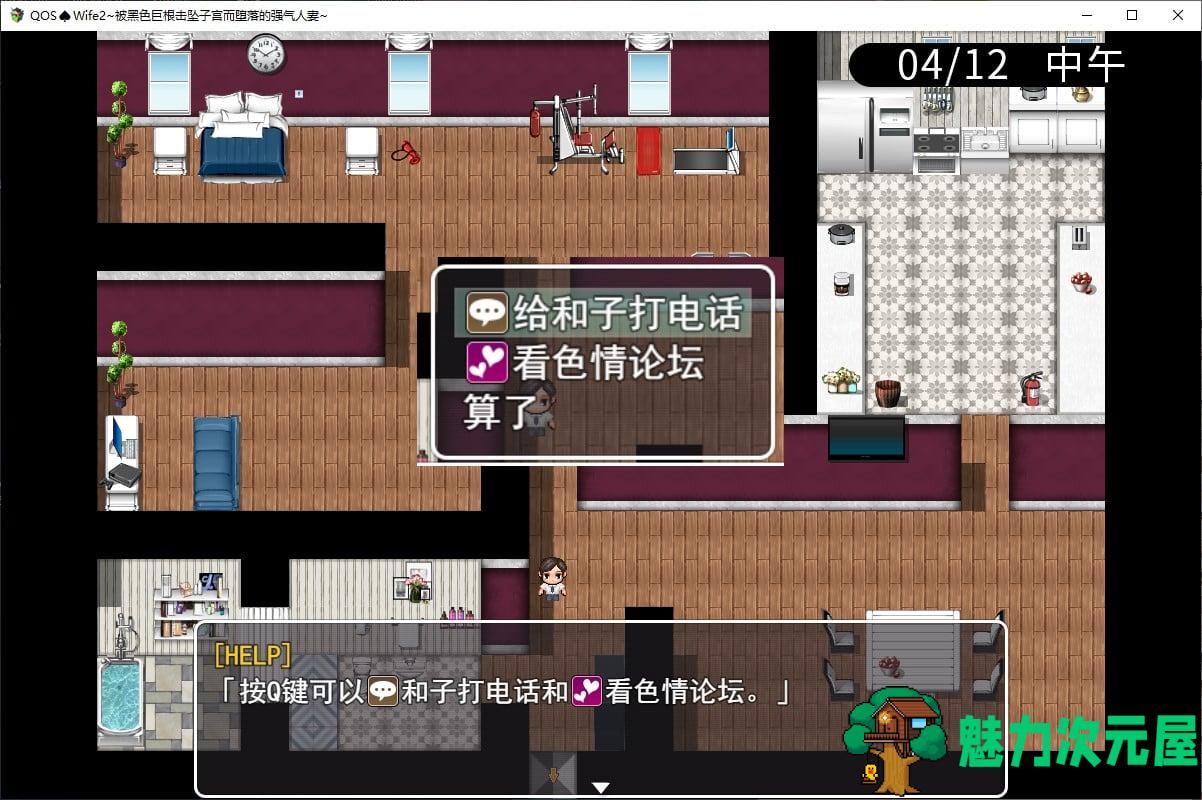 【RPG/中文/NTR】被黑色巨根击坠子宫而堕落的强气人妻~ 官中版【新作/470M】