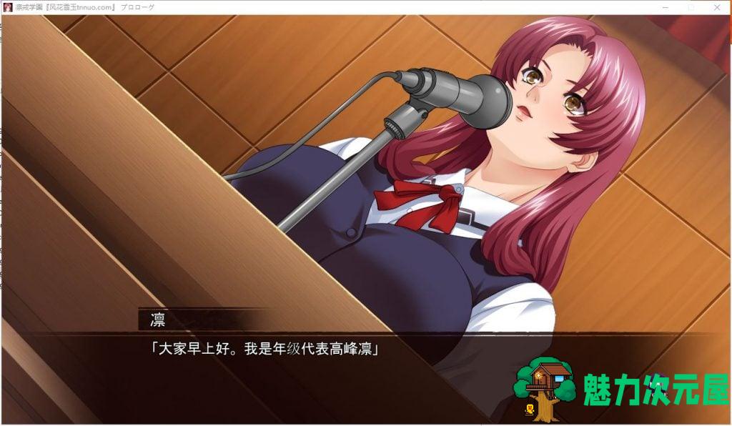 【拔作ADV/汉化/全CV】凛戒学園 对大小姐的复仇之路 机翻版【新汉化/1.7G】