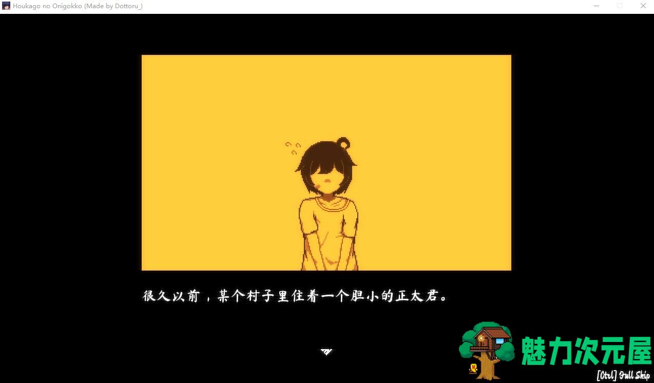 【日式SLG/中文/全动态】放课后捉迷藏 Ver1.01官中版【15M】