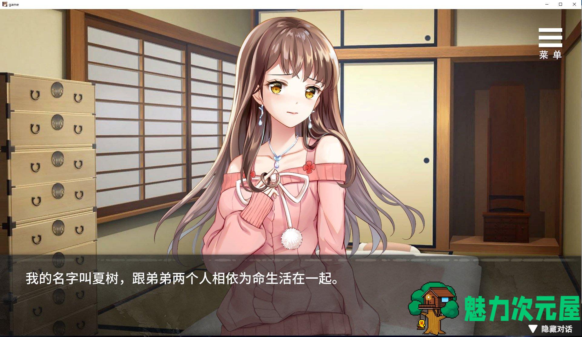【SLG/官中】夏树的监禁生活V1.10 PC+安卓 官中步兵版【1G】