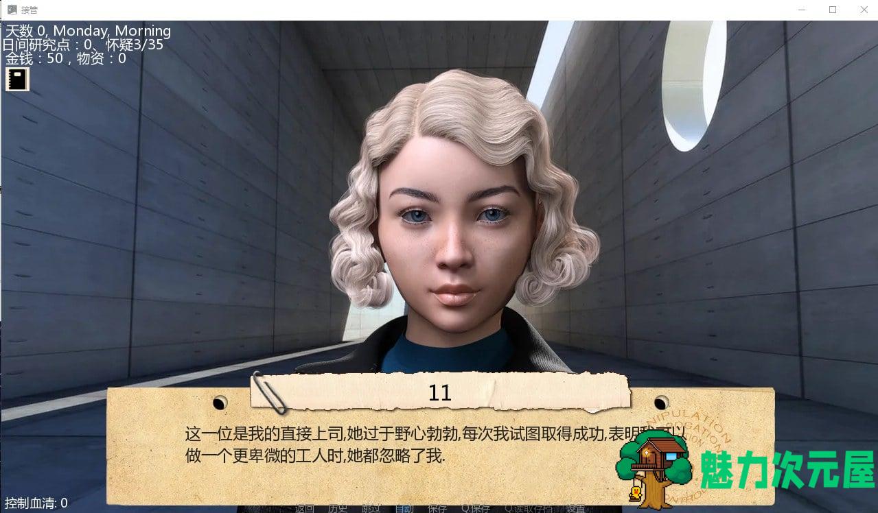 【欧美SLG/汉化】接管Take Over V0.47 汉化版 安卓+PC【1.4G】
