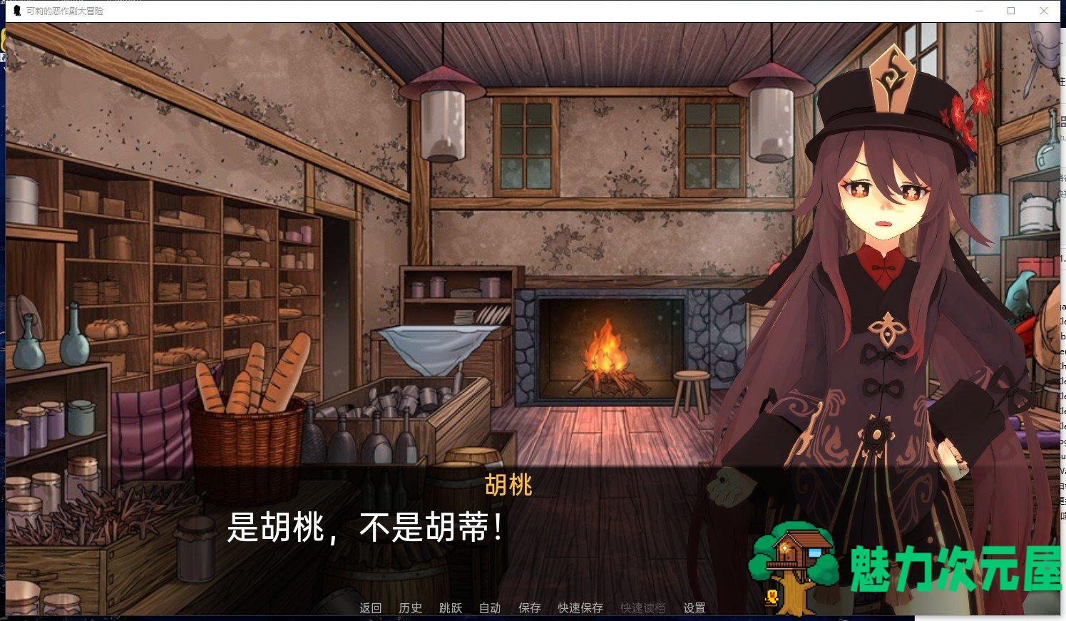 【欧美SLG/汉化】可利的恶作剧大冒险V1.1 安卓+PC 汉化作弊版【1.1G/新汉化】