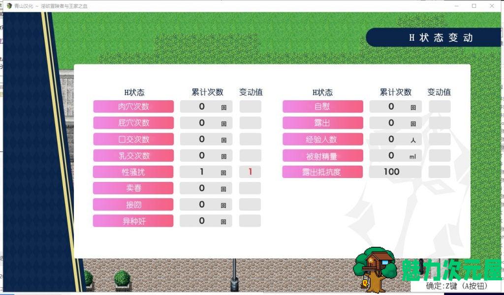 【RPG/汉化】淫欲冒险者与王家之血 精翻汉化版【新汉化/1.8G】