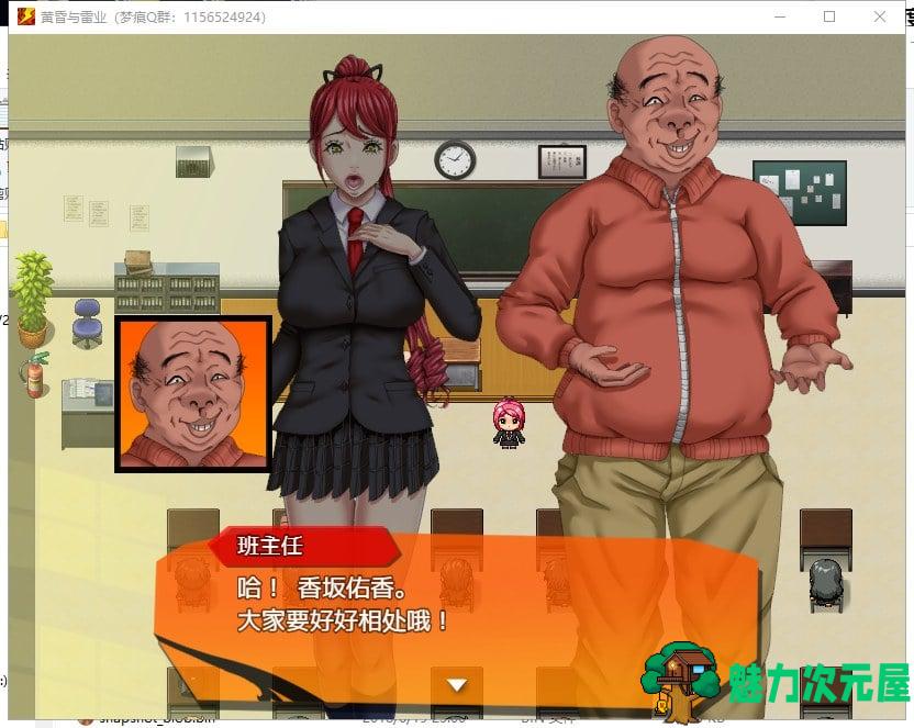 【RPG/汉化】黄昏と雷業：雷系美少女的校园堕落之旅 机翻版【新汉化/13G】