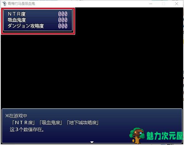 【RPG/汉化/NTR】我的青梅竹马是吸血鬼 精修汉化版+存档 【750M/新汉化】