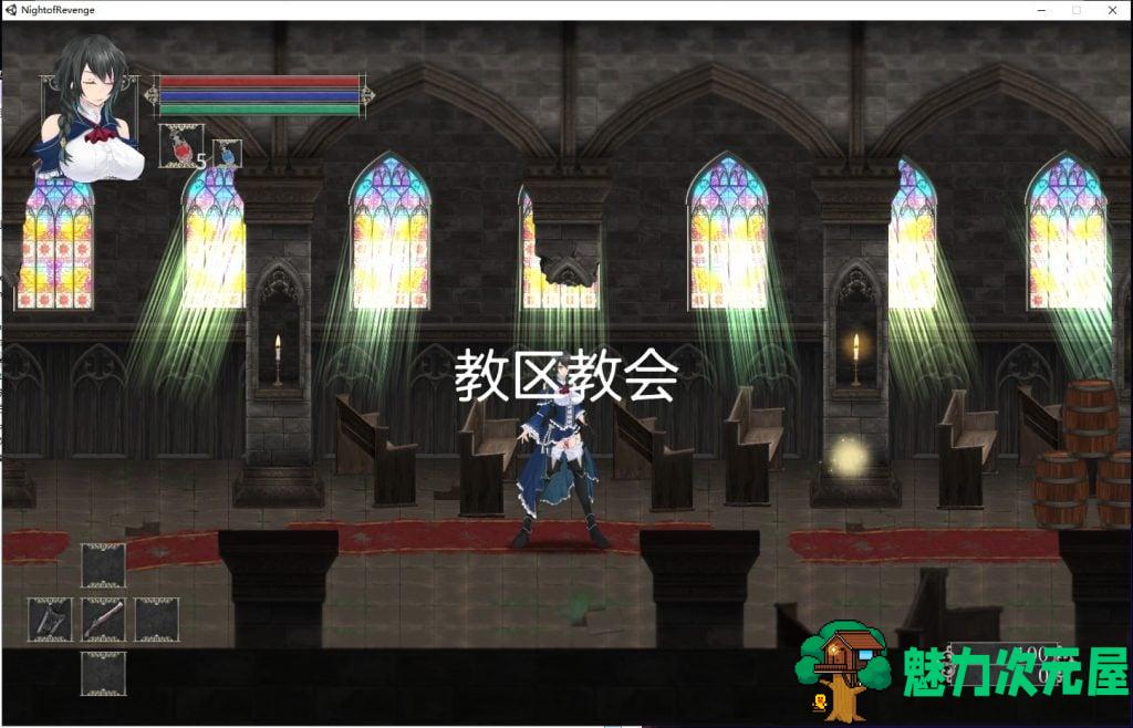 【ACT/全动态】魔女复仇之夜 Ver0.47D 步兵无修版 付老版汉化【更新/1G】