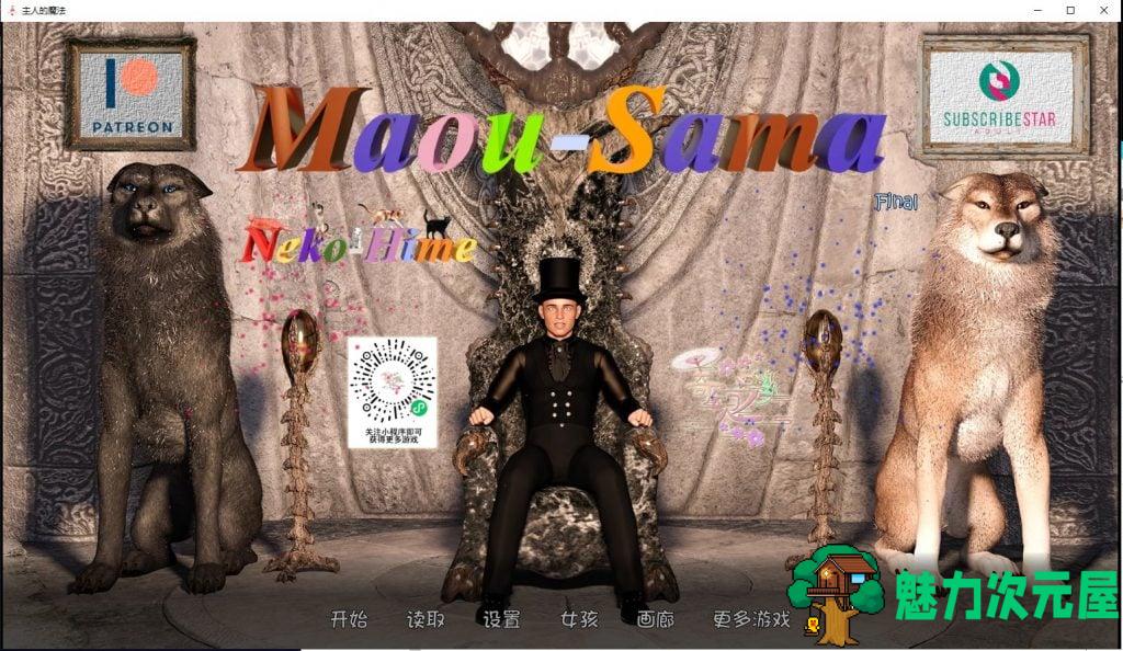 【欧美SLG/汉化/后宫】主人的魔法2 第14天 PC+安卓 机翻汉化版 全CG【动态/4.4G】-魅力次元屋