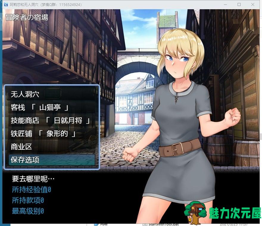 【RPG/汉化】阿莉莎与无人洞窟大冒险 机翻版【新汉化/1G】