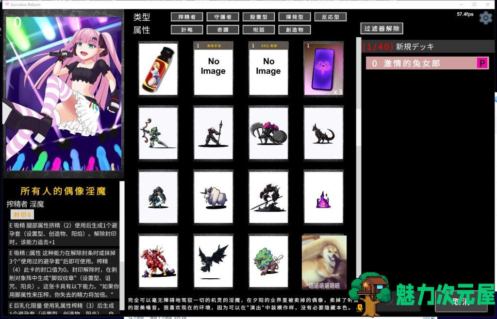 【卡牌SLG/汉化/全动态】淫魔再诞~V20210226a 机翻支援者版【更新1.2G】