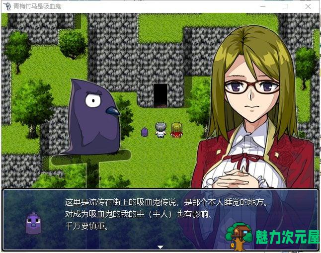 【RPG/汉化/NTR】我的青梅竹马是吸血鬼 精修汉化版+存档 【750M/新汉化】