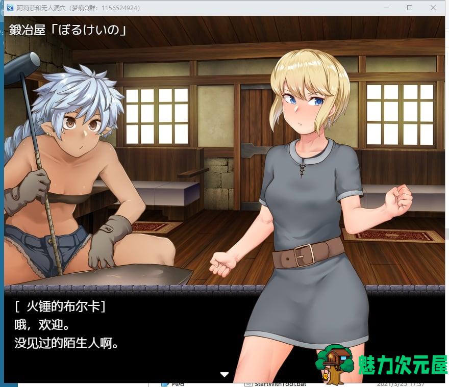 【RPG/汉化】阿莉莎与无人洞窟大冒险 机翻版【新汉化/1G】