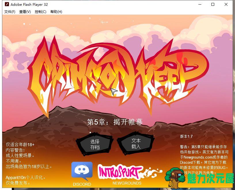 【RPG/汉化/全动态】Crimson Keep EP1~5 精翻步兵版【更新/370M/CV】-魅力次元屋