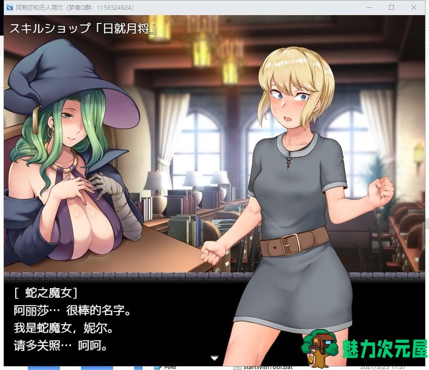 【RPG/汉化】阿莉莎与无人洞窟大冒险 机翻版【新汉化/1G】
