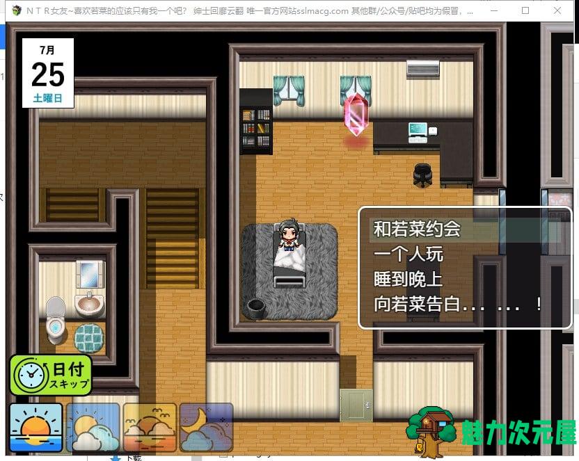 【RPG/汉化】NTR女友 喜欢若菜的应该只有我一个吧 机翻版【1.1G/新汉化/全CV】