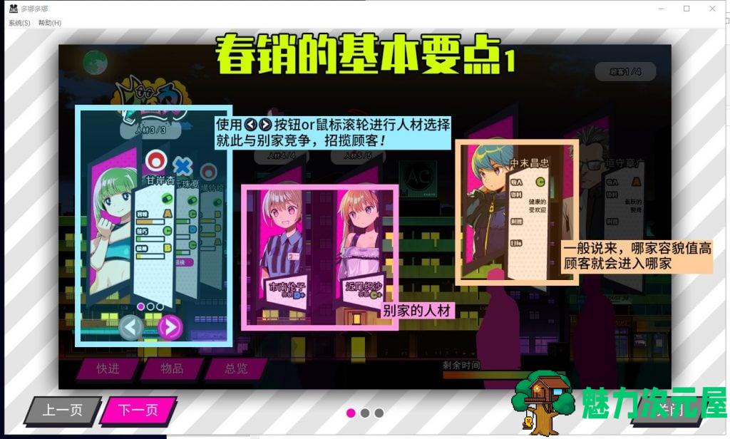【经营SLG/中文】多娜多娜~一起做坏事吧！官中版 付存档+攻略【新中文/3.1G】