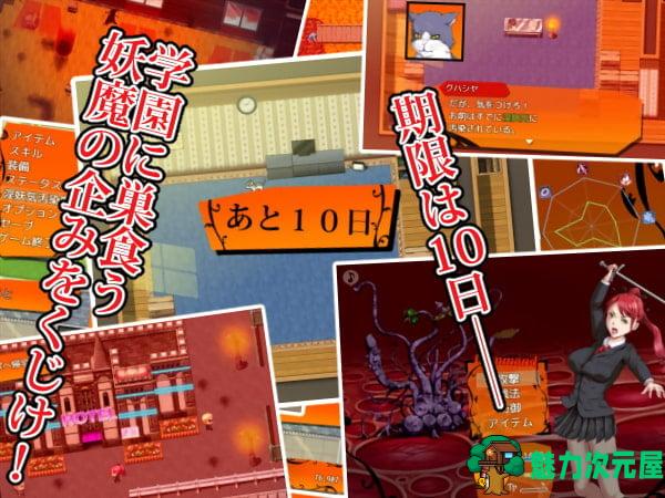 【RPG/汉化】黄昏と雷業：雷系美少女的校园堕落之旅 机翻版【新汉化/13G】