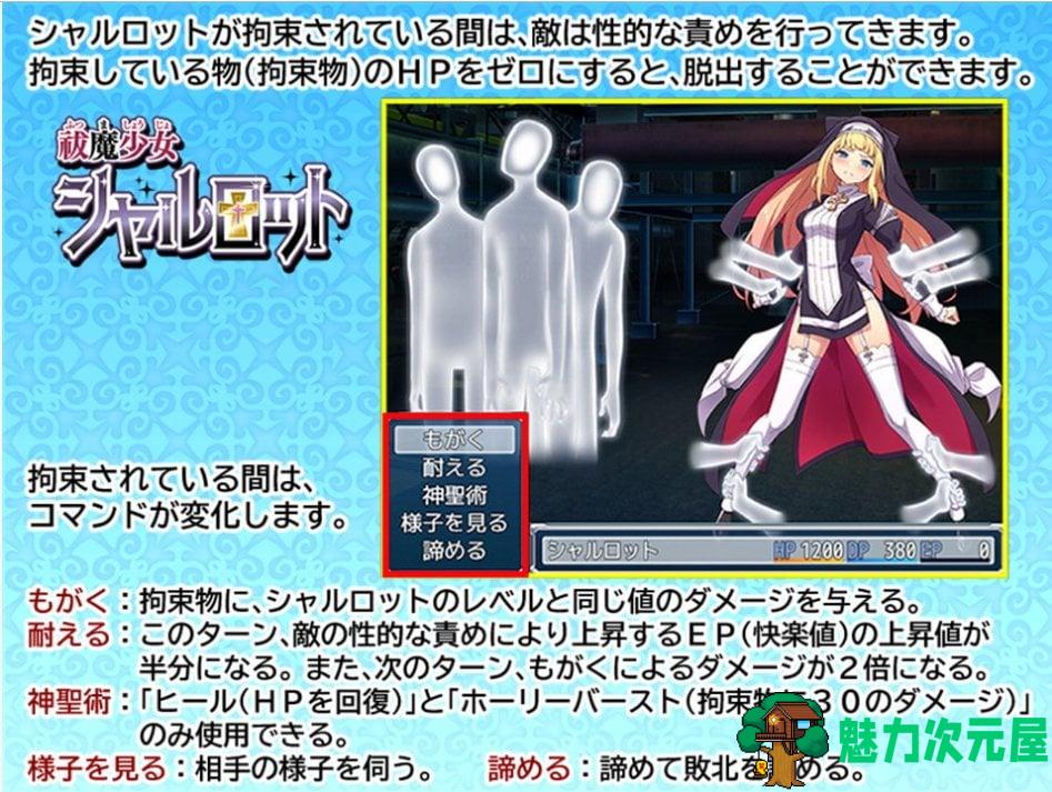 【RPG/汉化/全CV】驱魔少女夏洛特 安卓+PC 精翻版【新汉化/1.6G】