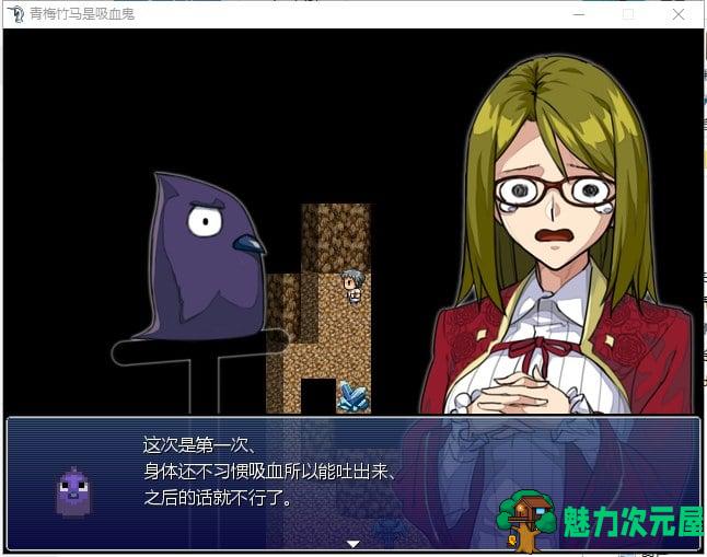 【RPG/汉化/NTR】我的青梅竹马是吸血鬼 精修汉化版+存档 【750M/新汉化】