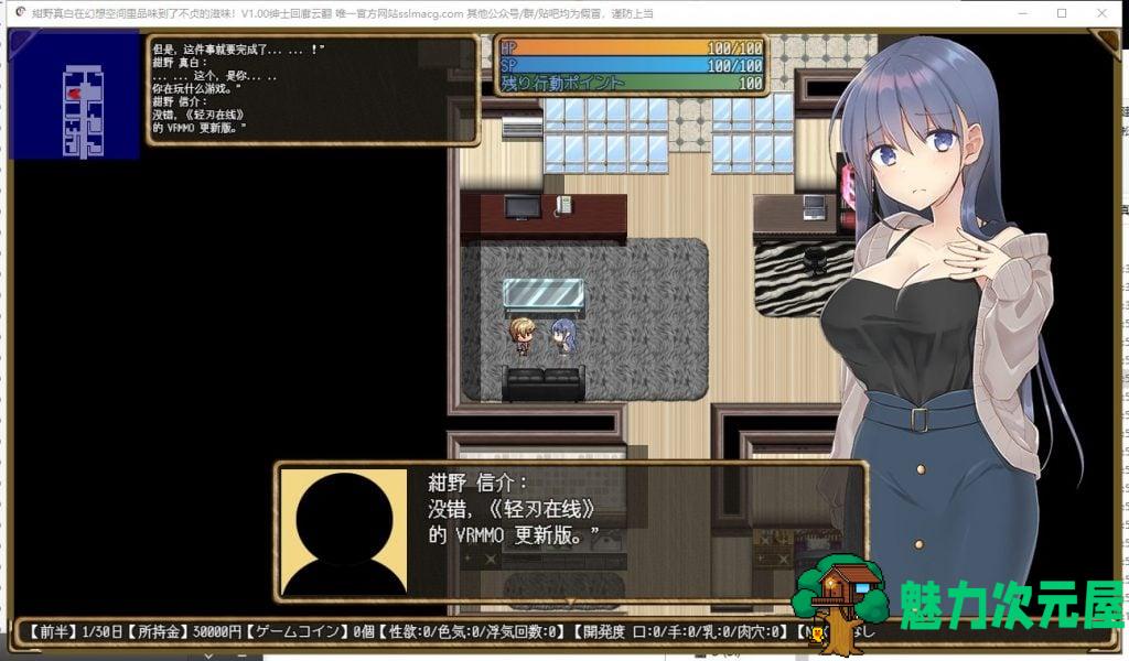 【RPG/汉化/NTR】紺野真白在幻想空间里品味到了不贞的滋味 机翻版【新汉化/950M】