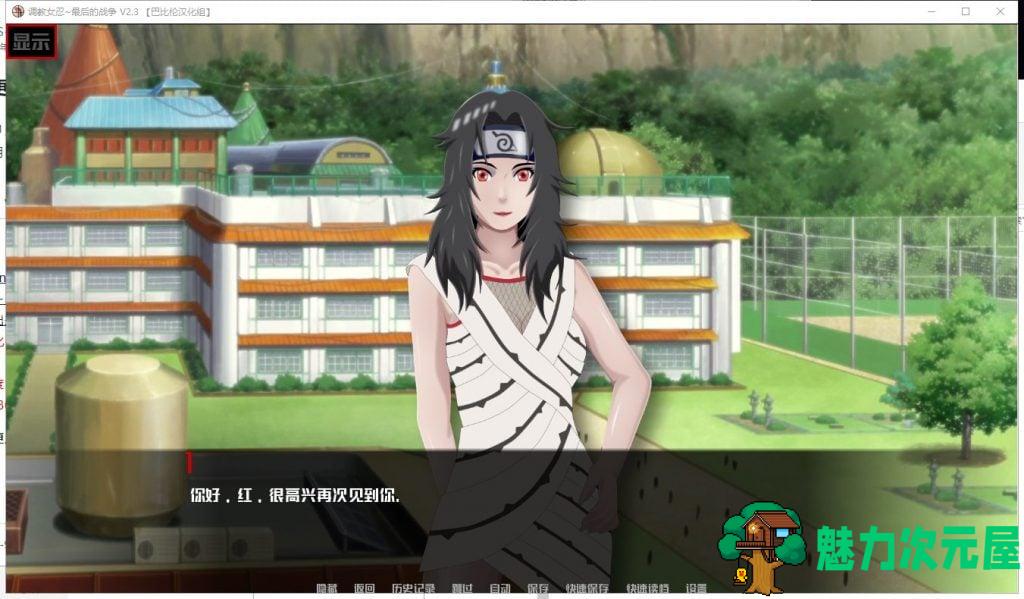【欧美SLG/汉化】女忍训练师~最后的战争 V2.3 汉化版【更新/970M】