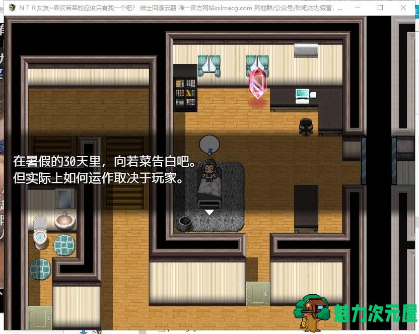 【RPG/汉化】NTR女友 喜欢若菜的应该只有我一个吧 机翻版【1.1G/新汉化/全CV】