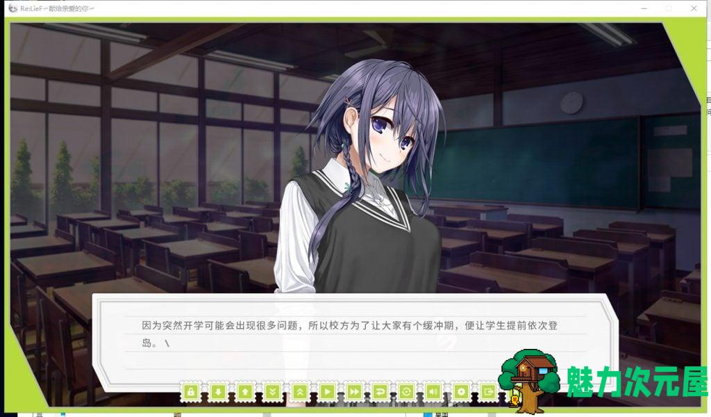 【ADV/中文/全CV】ReLieF~献给亲爱的你 安卓+PC 官方中文版 付存档【新汉化/3.1G】
