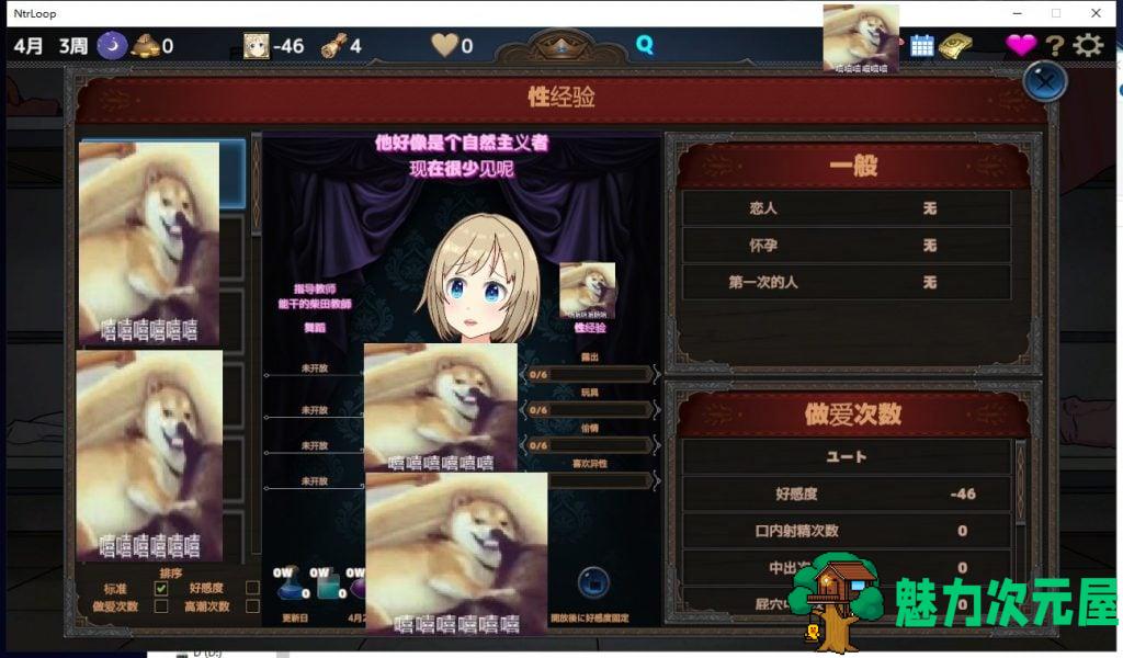 【绿帽养成SLG/汉化/动态】NTR循环！V1.30精翻版【新汉化/2G】