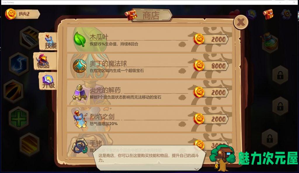 【消消乐SLG/中文/全动态】LoveFantasy V1.01官中文步兵版【1G/新作】