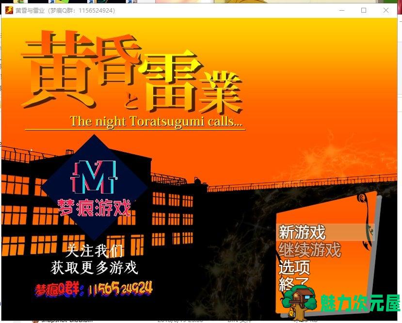 【RPG/汉化】黄昏と雷業：雷系美少女的校园堕落之旅 机翻版【新汉化/13G】-魅力次元屋