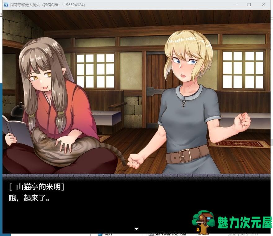 【RPG/汉化】阿莉莎与无人洞窟大冒险 机翻版【新汉化/1G】