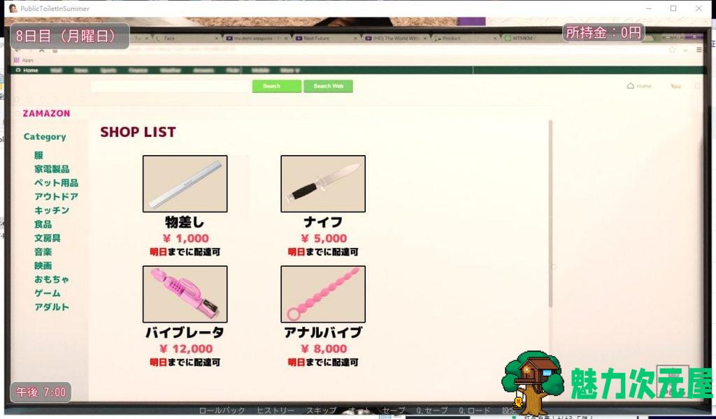 【3D/全动态/CV】PublicToiletInSummer V1.30 完整版【1.6G/新作】