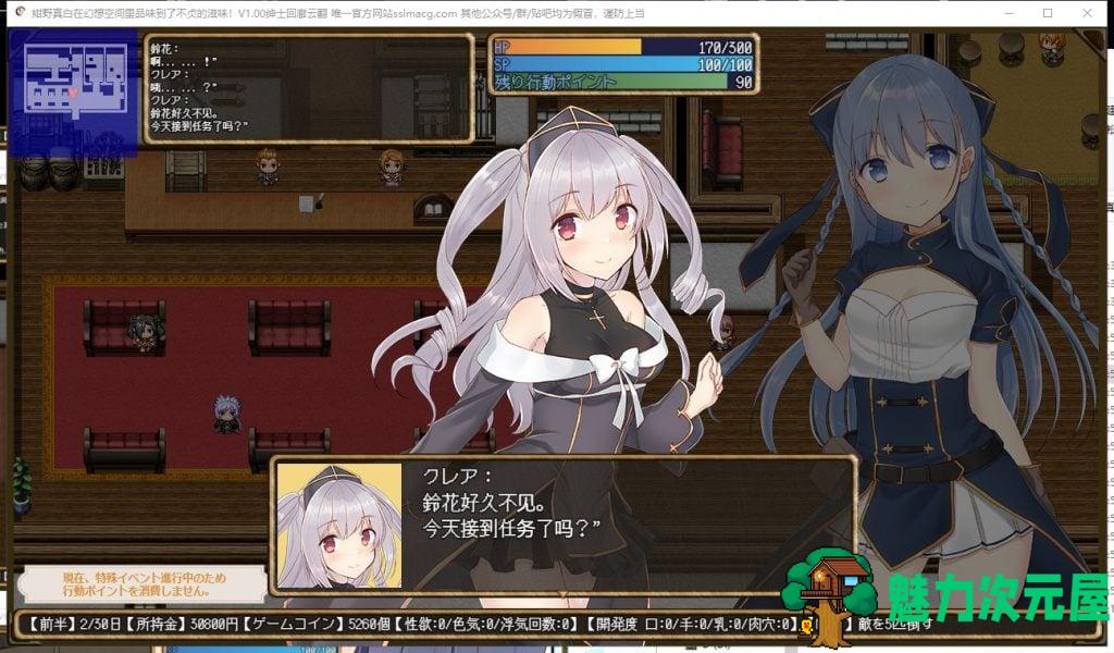 【RPG/汉化/NTR】紺野真白在幻想空间里品味到了不贞的滋味 机翻版【新汉化/950M】