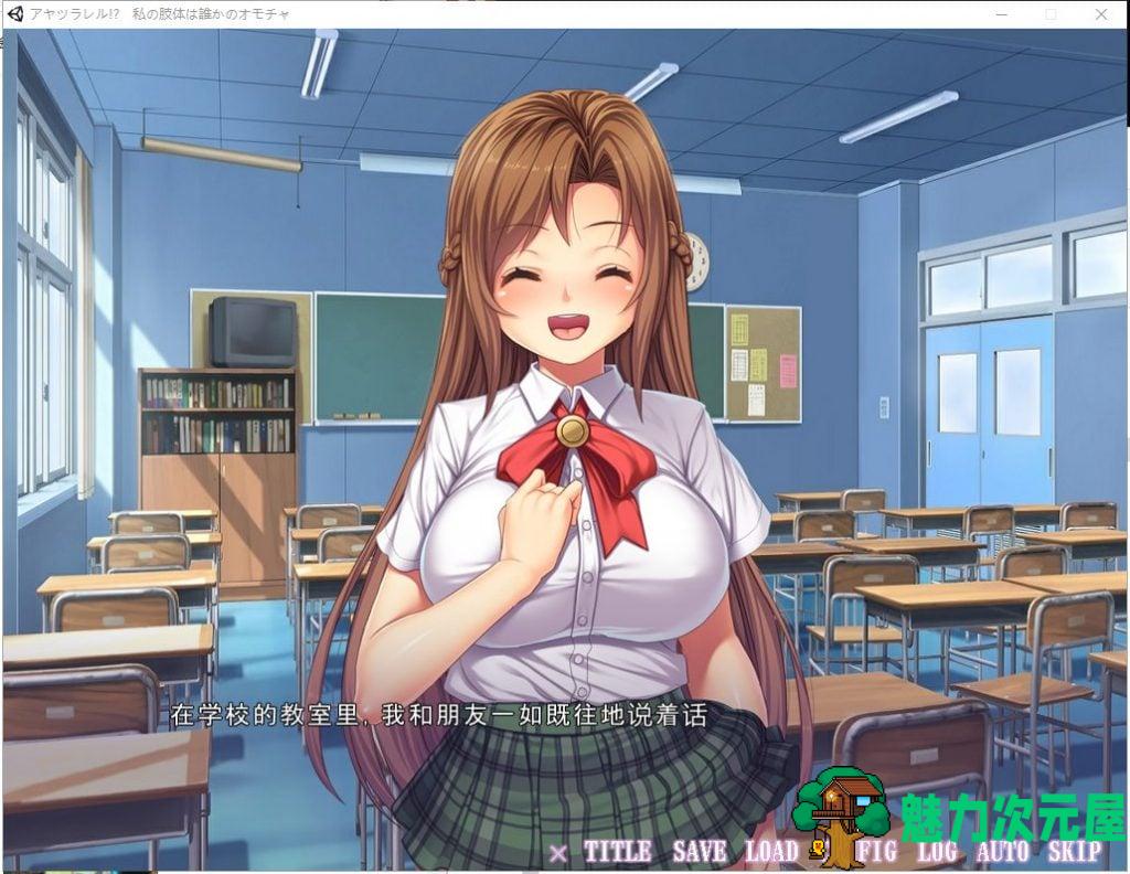 【拔作ADV/汉化/CV】被超能力控制而成为玩具的女孩！机翻版 付CG【新汉化/2.5G】