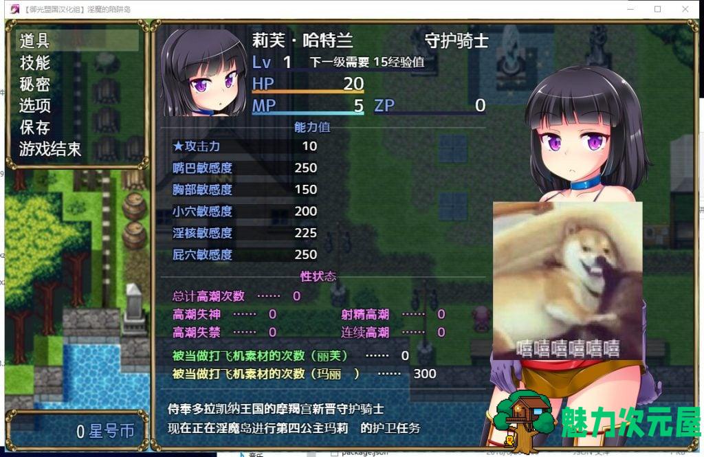 【RPG/汉化】守护骑士丽芙与淫魔的陷阱之岛 安卓+PC 精翻版【新汉化/2.4G】