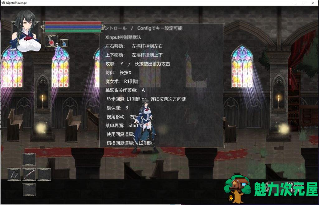 【ACT/全动态】魔女复仇之夜 Ver0.47D 步兵无修版 付老版汉化【更新/1G】
